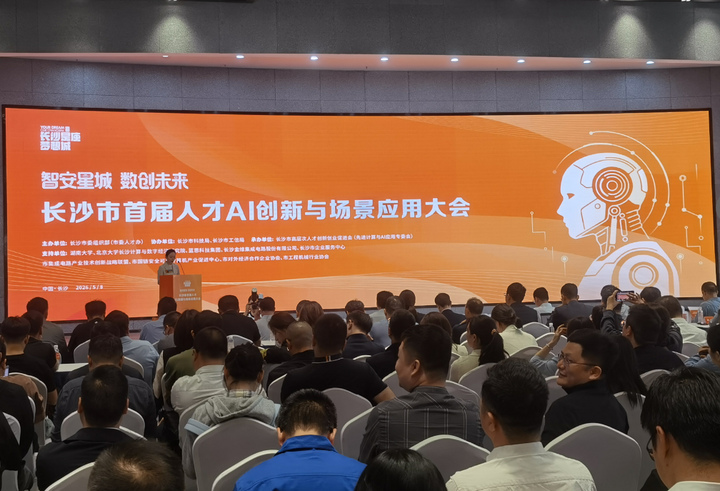 巧文书AI亮相长沙人才AI创新大会，展示招投标全流程AI数字化解决方案