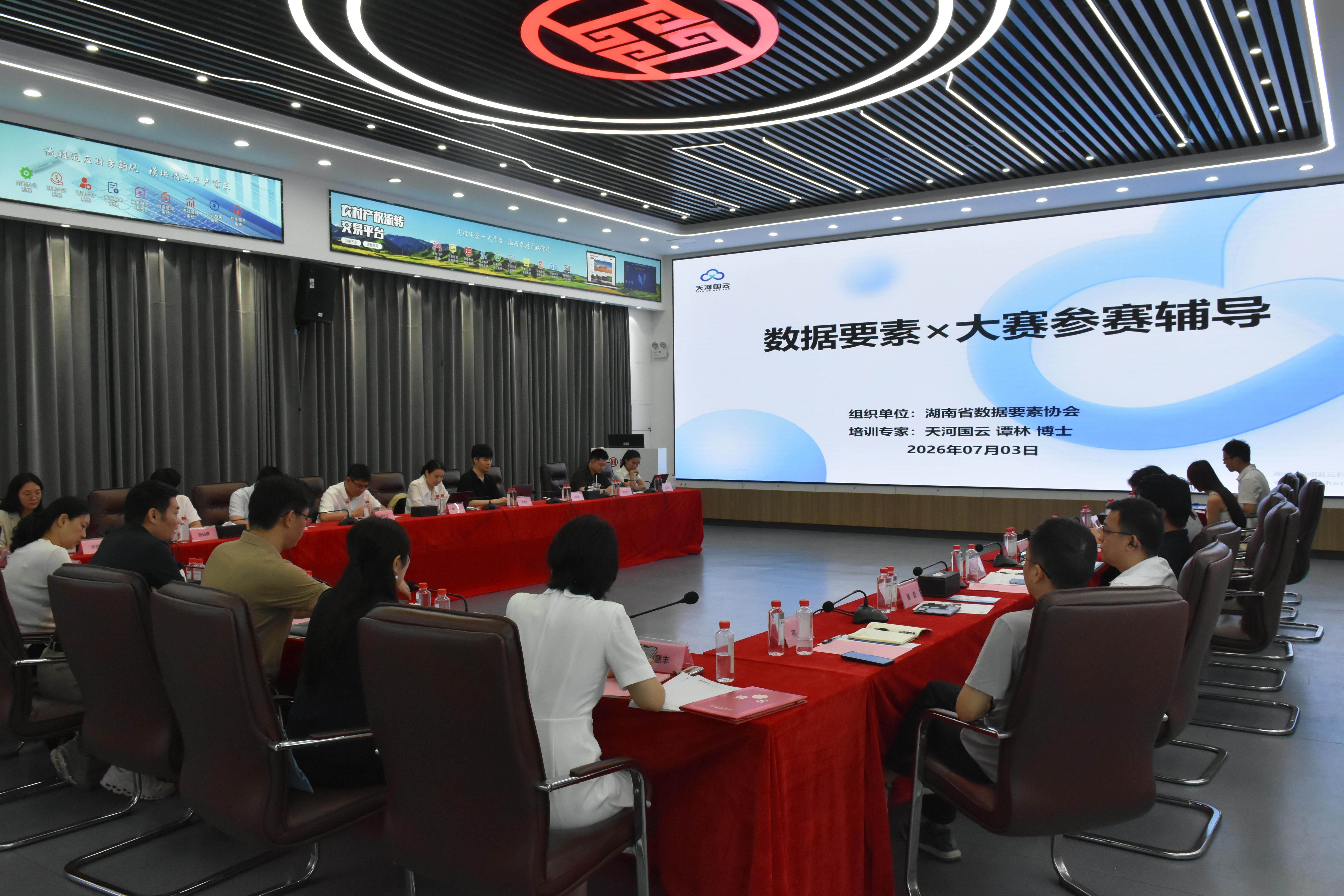 巧文书AI“数据要素×”智能体亮相湖南大赛辅导会，助力企业高效申报