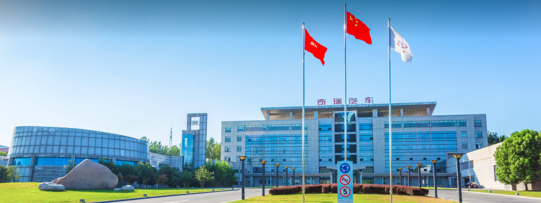 喜讯！巧文书AI母公司天河国云中标奇瑞汽车项目