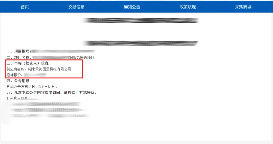 巧文书AI中标某省级平台数据服务采购项目，AI标书生产能力获认可